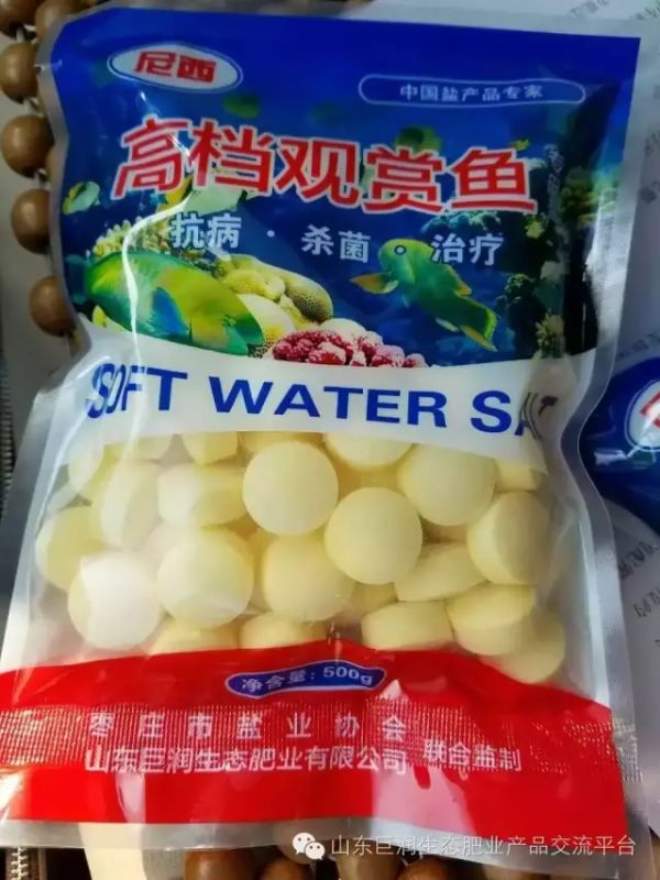 水族盐