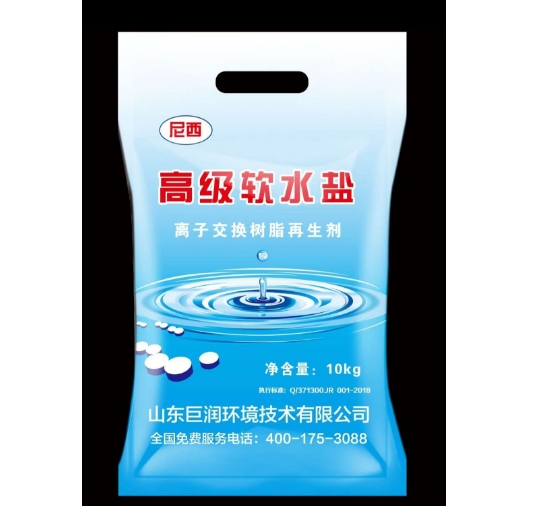 软水盐