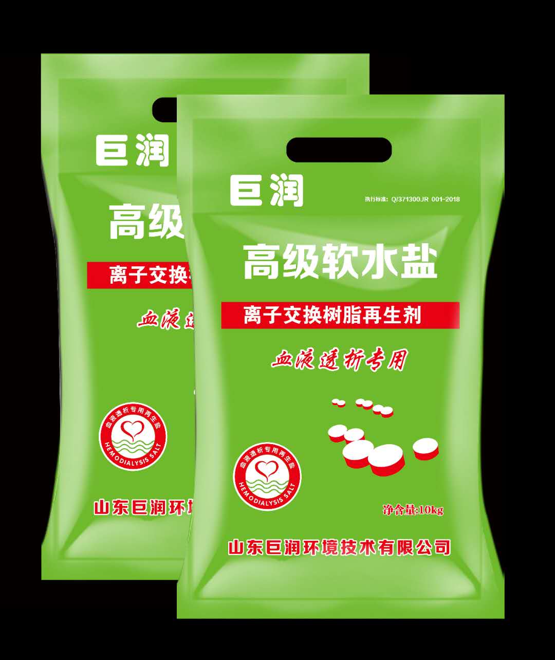 软水盐