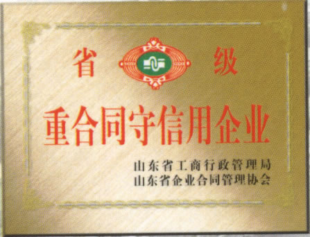 资质证书